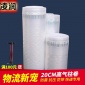 气柱卷材20cm高气泡柱空气柱包装气柱袋包装气囊生产